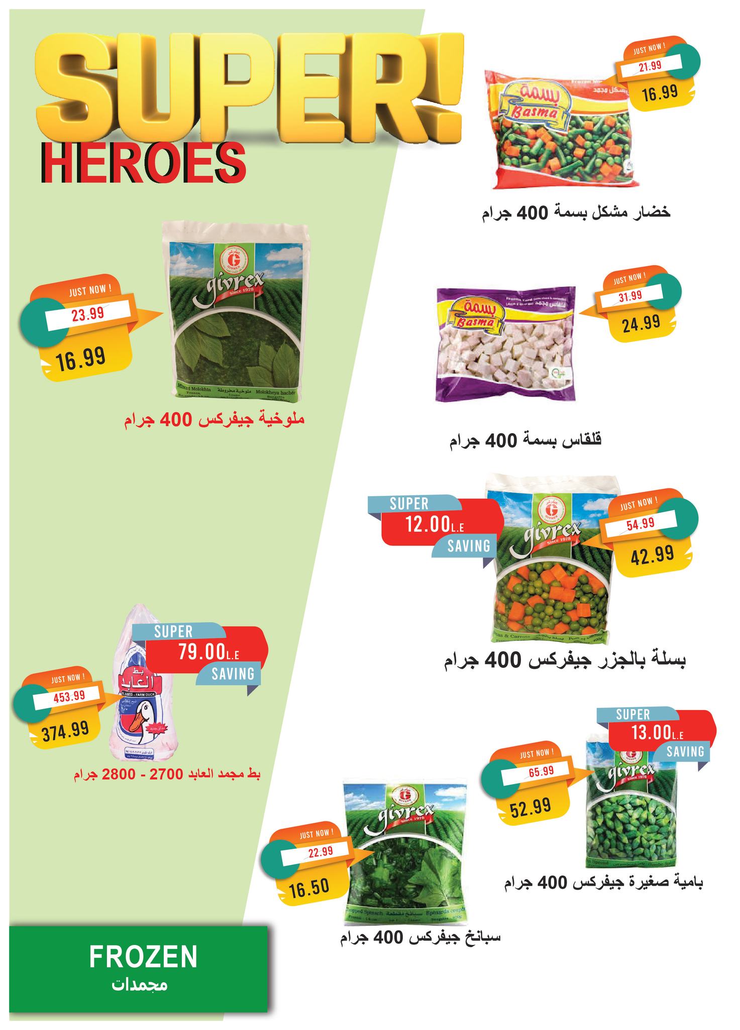 metro offers from 1jun to 1jun 2025 عروض مترو من 1 يونيو حتى 1 يونيو 2025 صفحة رقم 12